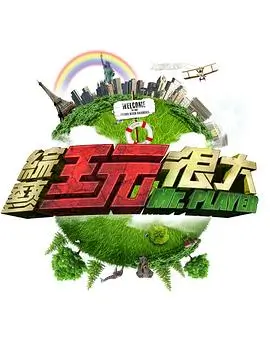 巅峰对决2026